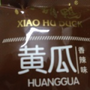 不朽的豆腐