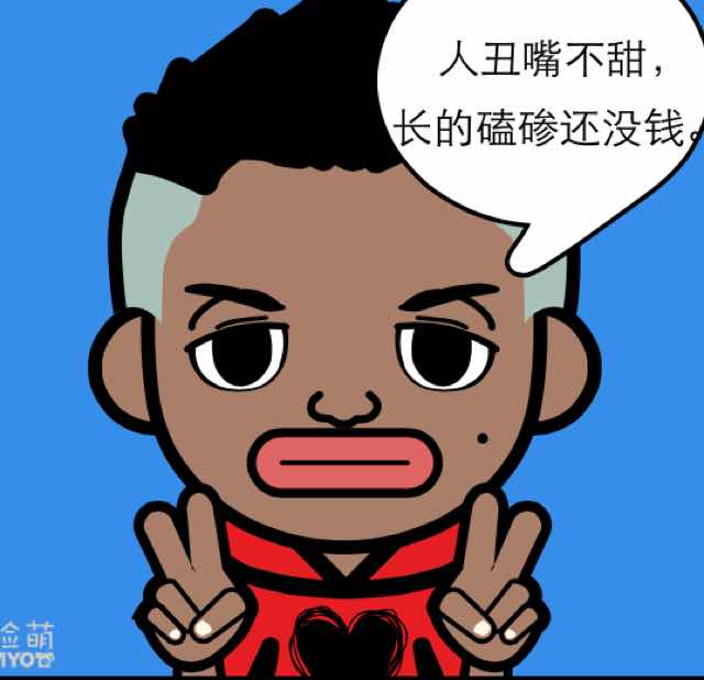 祖传二流子
