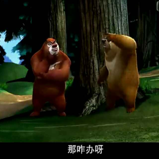 嗷豪
