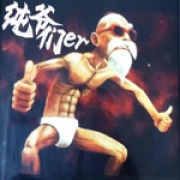 任老爷
