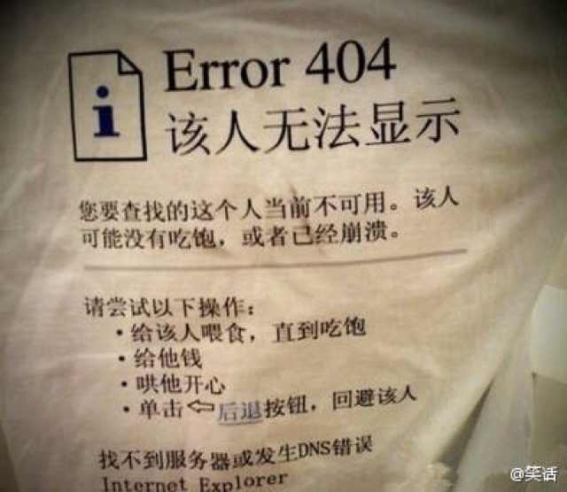 不知道是谁啊