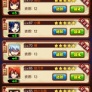 108区新手