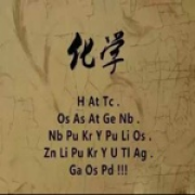 我心不在