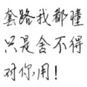 161龍少