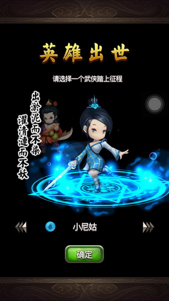 江湖群英传 江湖群英传