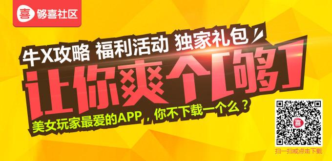 够喜社区app下载