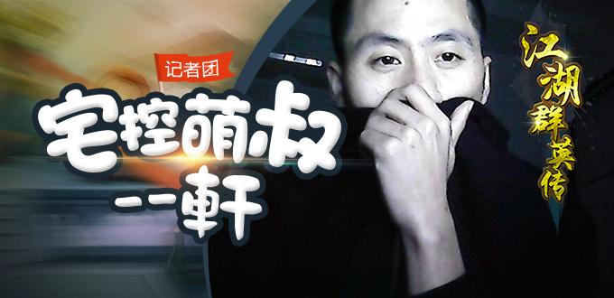 大叔